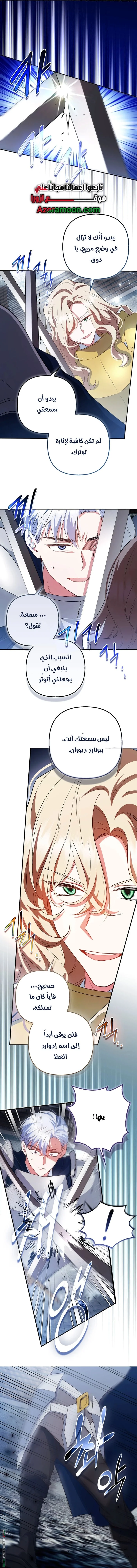 Read How To Perfectly End A Contract Marriage AR Manga Online