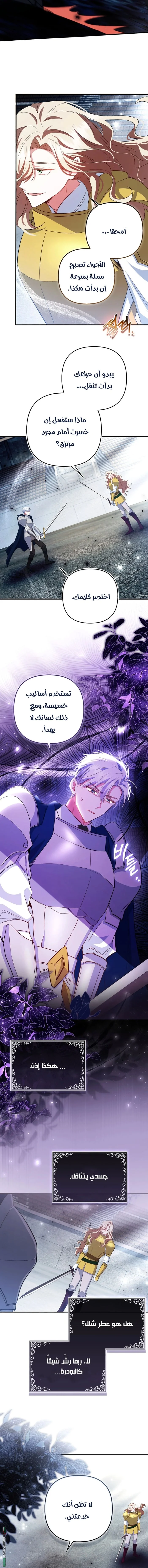 Read How To Perfectly End A Contract Marriage AR Manga Online