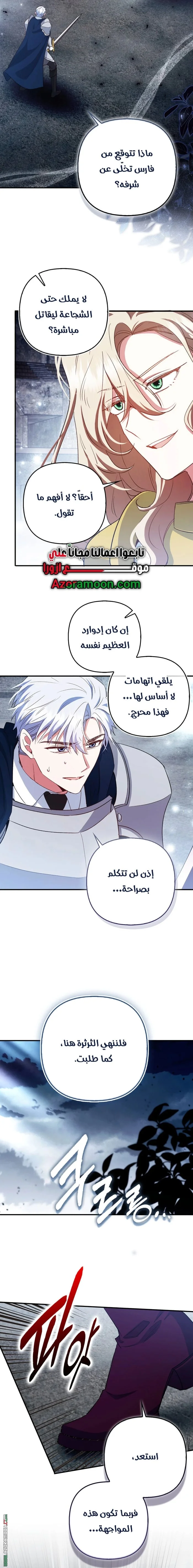Read How To Perfectly End A Contract Marriage AR Manga Online