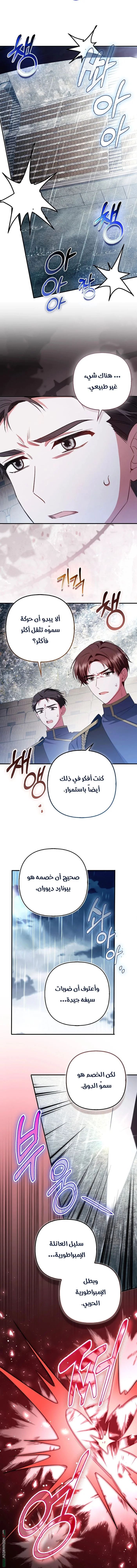 Read How To Perfectly End A Contract Marriage AR Manga Online
