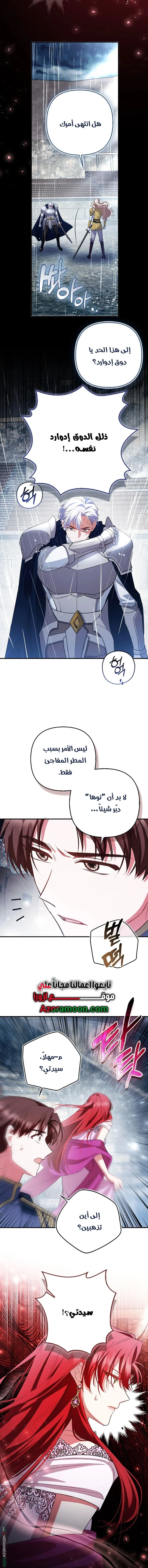 Read How To Perfectly End A Contract Marriage AR Manga Online