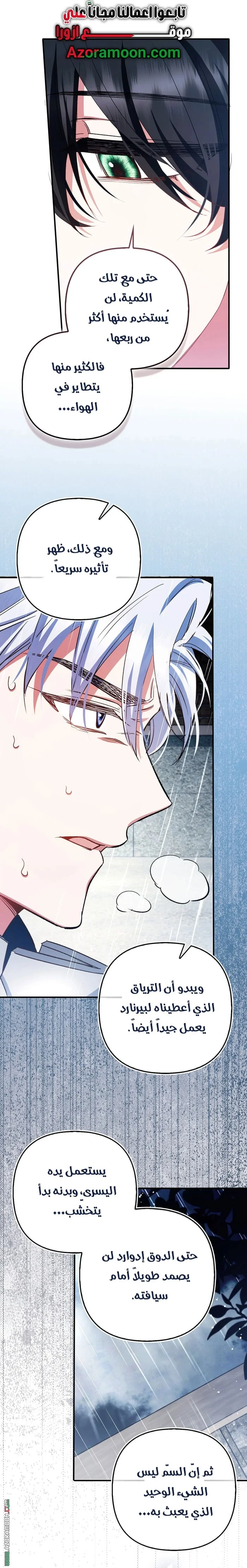 Read How To Perfectly End A Contract Marriage AR Manga Online