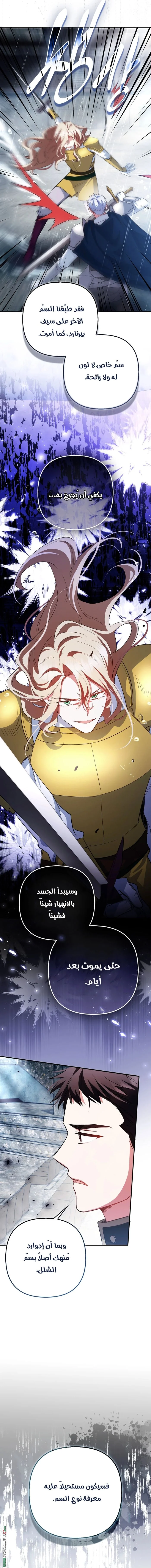 Read How To Perfectly End A Contract Marriage AR Manga Online