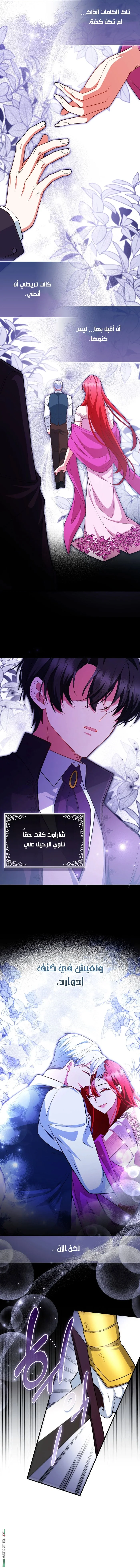 Read How To Perfectly End A Contract Marriage AR Manga Online