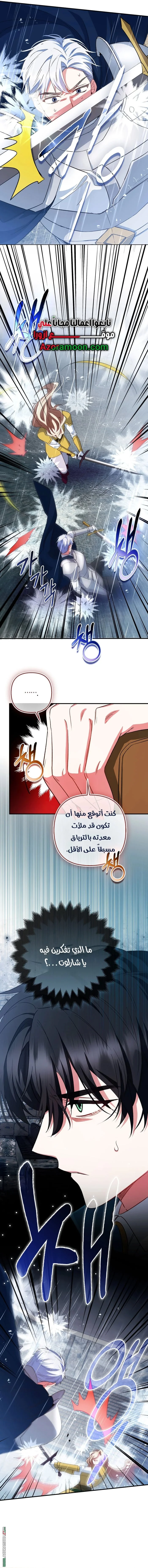 Read How To Perfectly End A Contract Marriage AR Manga Online