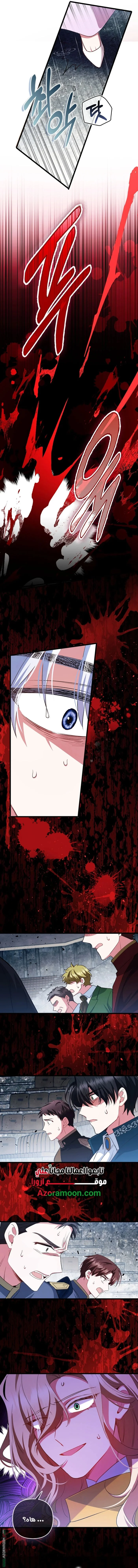 Read How To Perfectly End A Contract Marriage AR Manga Online
