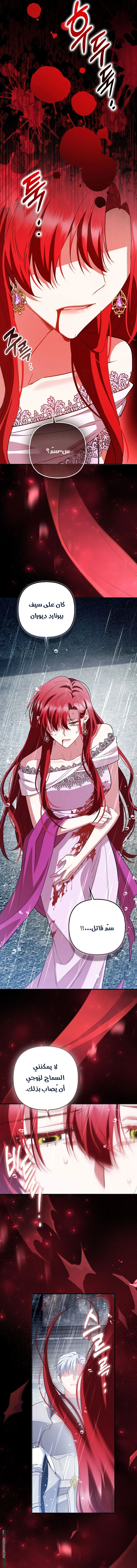 Read How To Perfectly End A Contract Marriage AR Manga Online