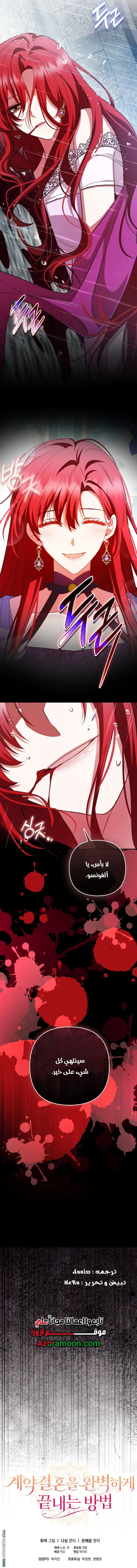 Read How To Perfectly End A Contract Marriage AR Manga Online