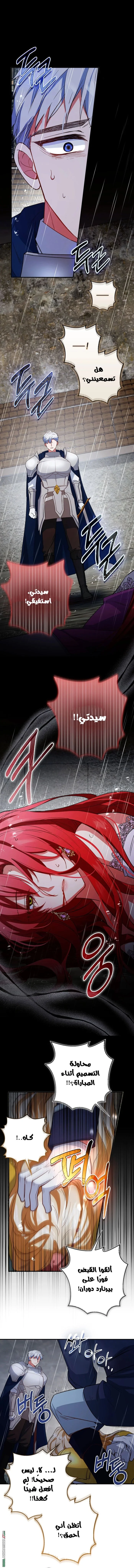 Read How To Perfectly End A Contract Marriage AR Manga Online