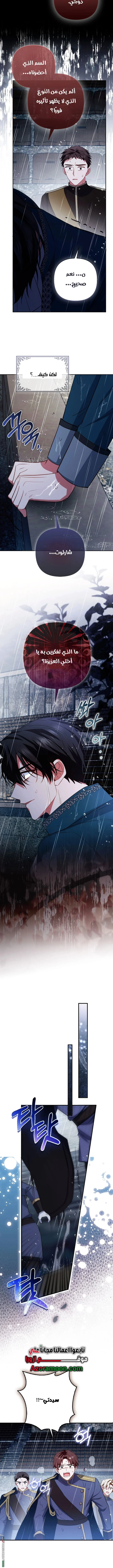 Read How To Perfectly End A Contract Marriage AR Manga Online