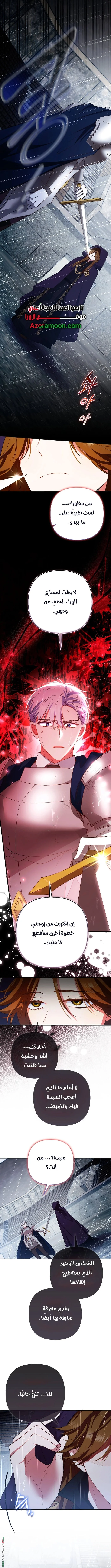Read How To Perfectly End A Contract Marriage AR Manga Online