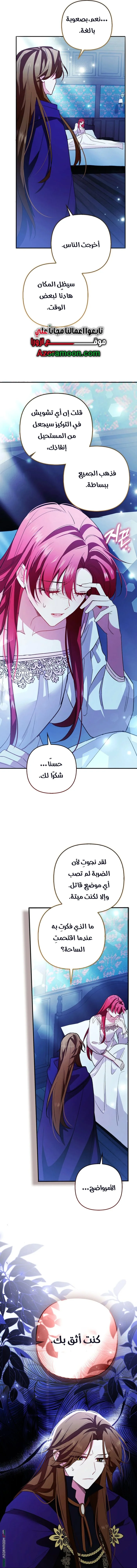 Read How To Perfectly End A Contract Marriage AR Manga Online