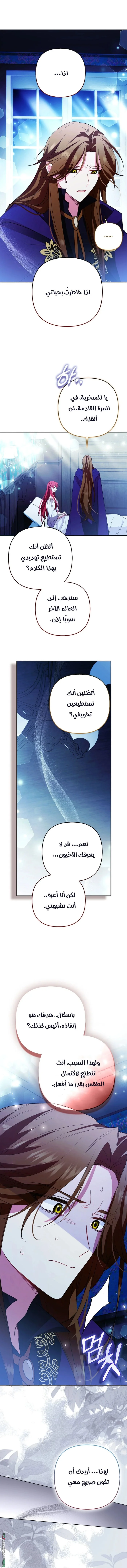 Read How To Perfectly End A Contract Marriage AR Manga Online