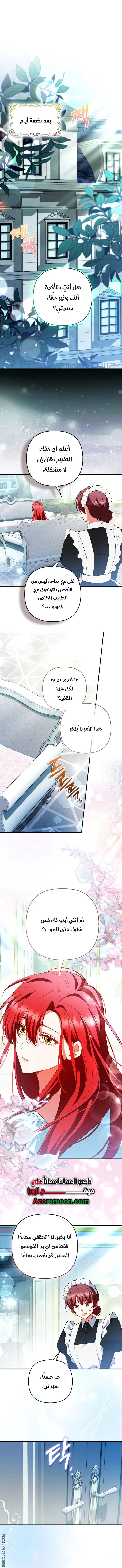 Read How To Perfectly End A Contract Marriage AR Manga Online