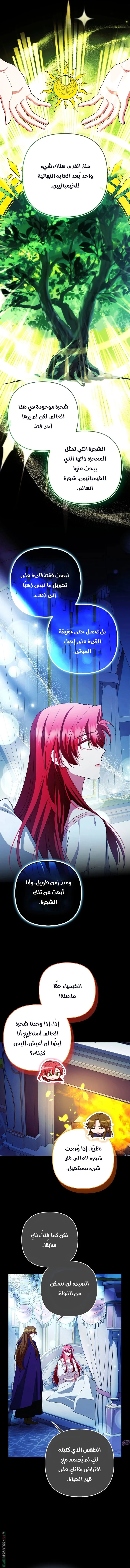 Read How To Perfectly End A Contract Marriage AR Manga Online