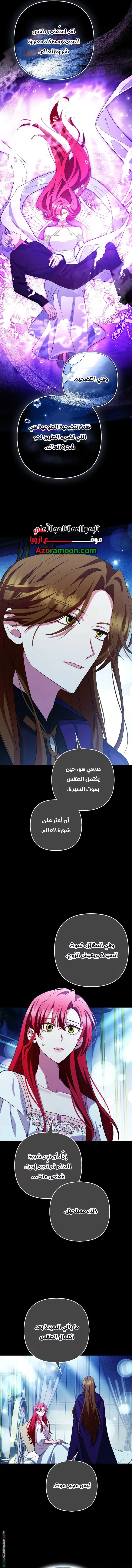 Read How To Perfectly End A Contract Marriage AR Manga Online