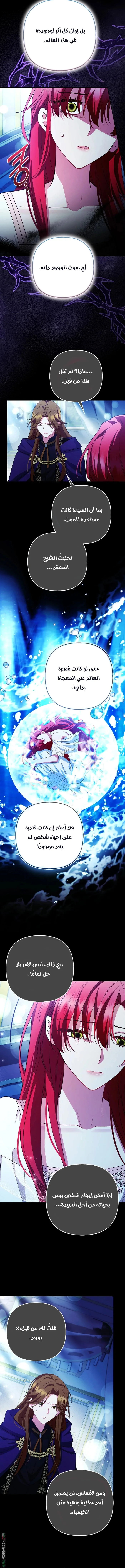 Read How To Perfectly End A Contract Marriage AR Manga Online