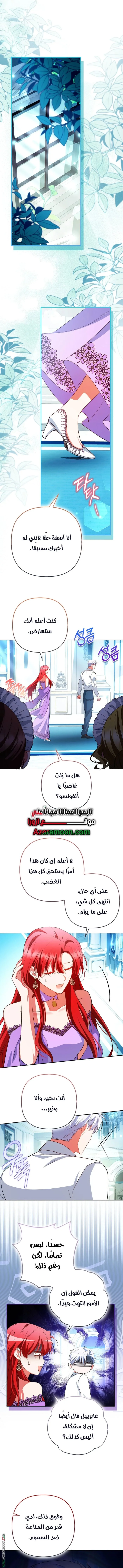 Read How To Perfectly End A Contract Marriage AR Manga Online