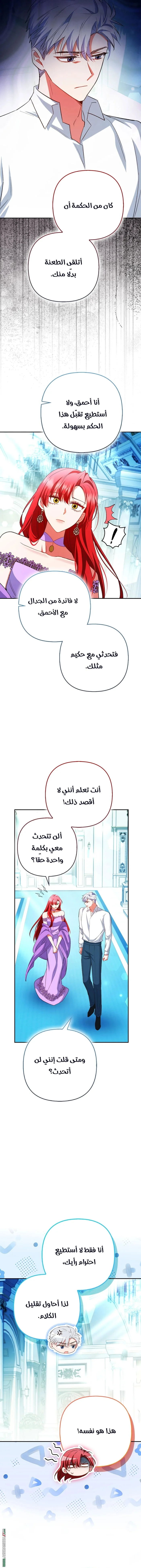 Read How To Perfectly End A Contract Marriage AR Manga Online
