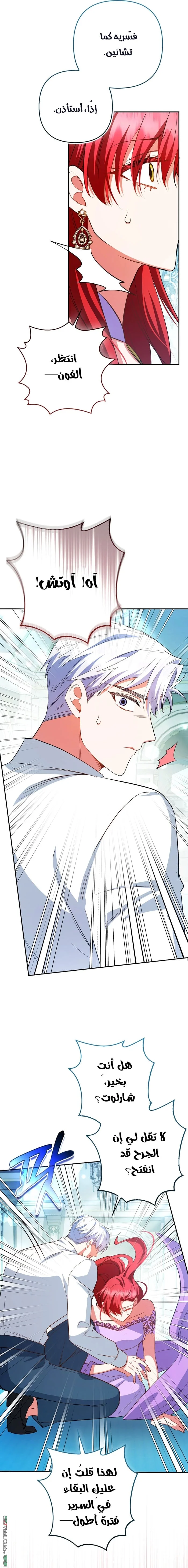Read How To Perfectly End A Contract Marriage AR Manga Online