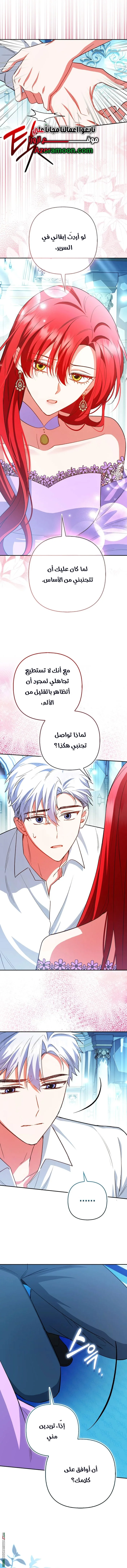 Read How To Perfectly End A Contract Marriage AR Manga Online
