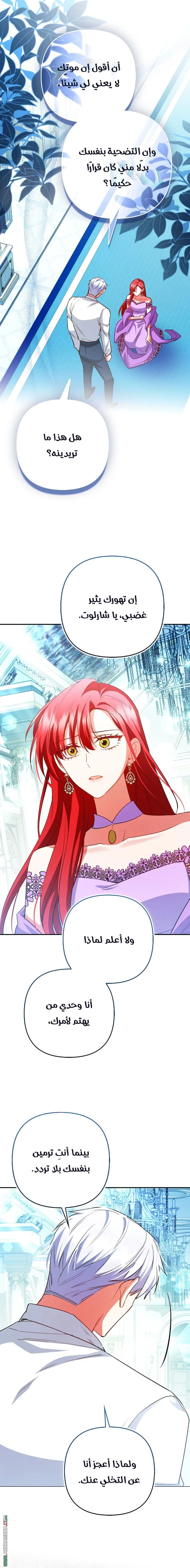 Read How To Perfectly End A Contract Marriage AR Manga Online