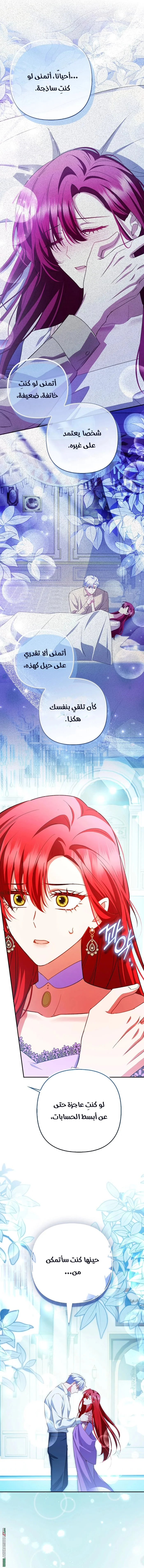 Read How To Perfectly End A Contract Marriage AR Manga Online
