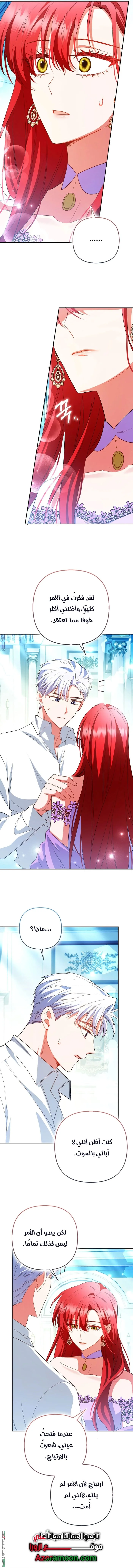 Read How To Perfectly End A Contract Marriage AR Manga Online