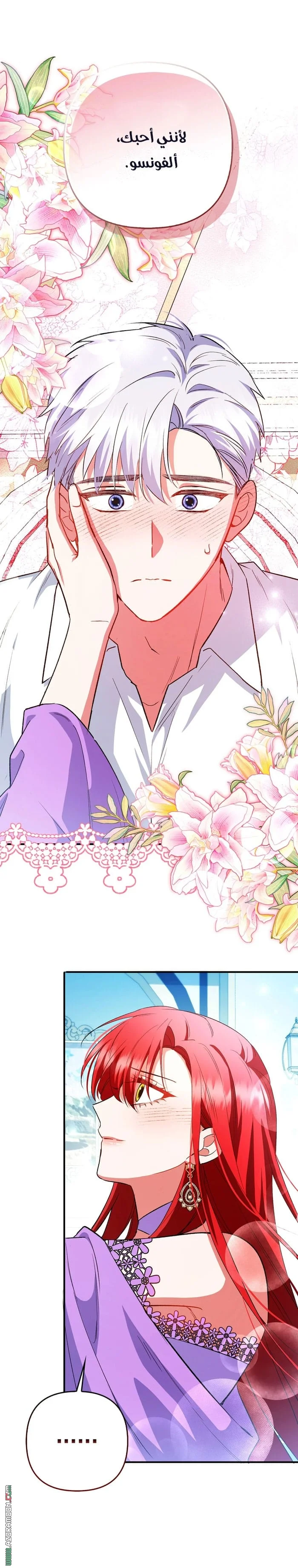 Read How To Perfectly End A Contract Marriage AR Manga Online
