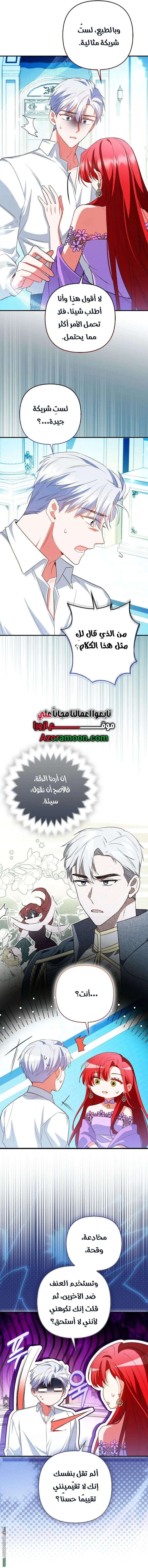 Read How To Perfectly End A Contract Marriage AR Manga Online