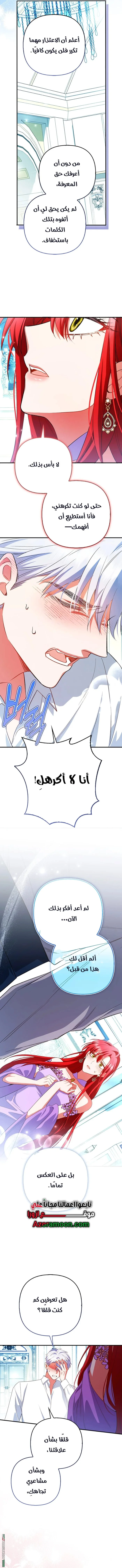 Read How To Perfectly End A Contract Marriage AR Manga Online