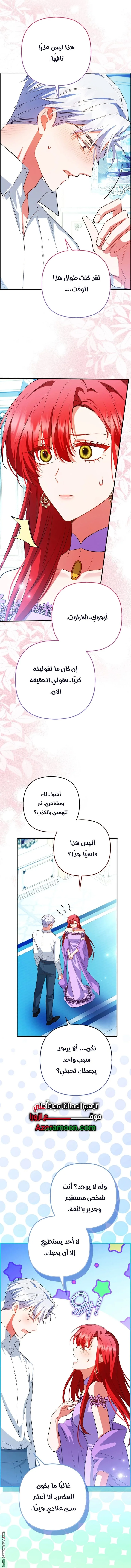 Read How To Perfectly End A Contract Marriage AR Manga Online