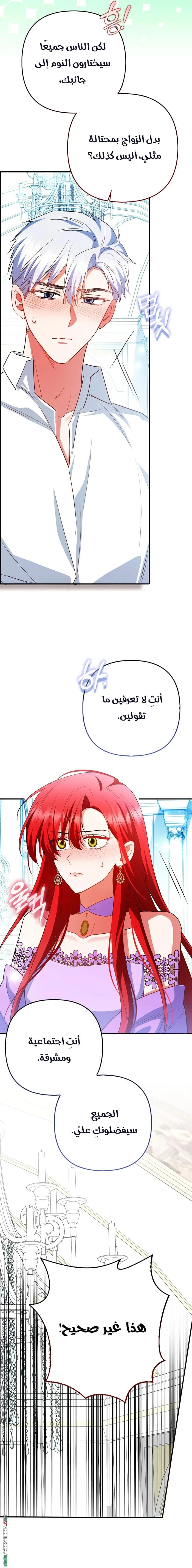 Read How To Perfectly End A Contract Marriage AR Manga Online