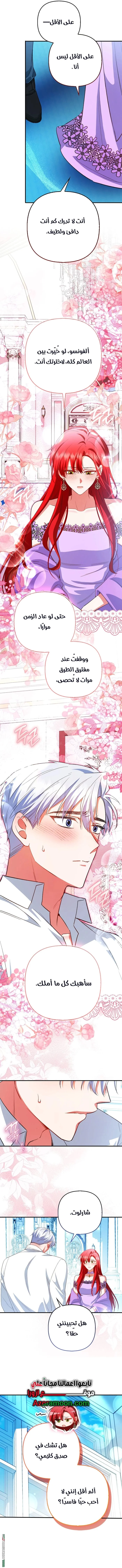 Read How To Perfectly End A Contract Marriage AR Manga Online
