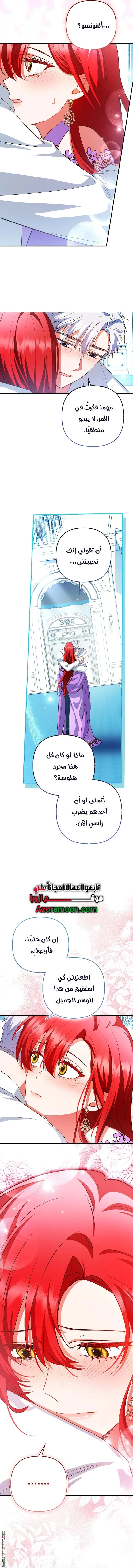 Read How To Perfectly End A Contract Marriage AR Manga Online