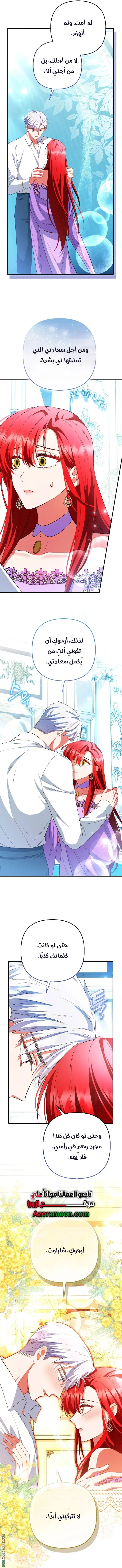 Read How To Perfectly End A Contract Marriage AR Manga Online