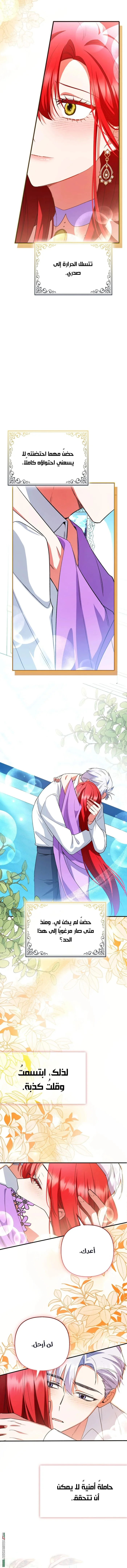 Read How To Perfectly End A Contract Marriage AR Manga Online