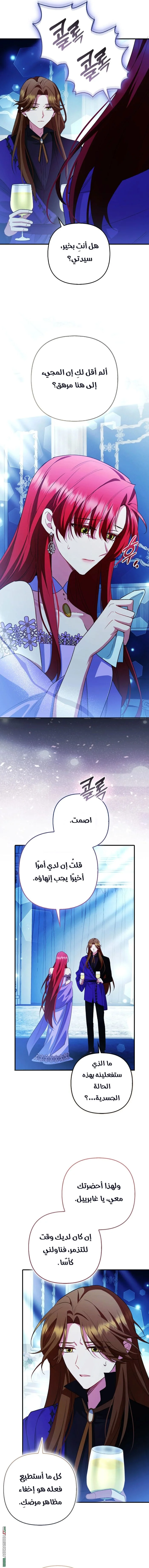 Read How To Perfectly End A Contract Marriage AR Manga Online