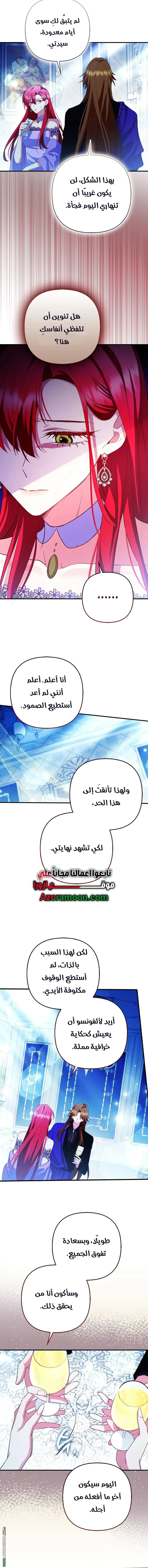 Read How To Perfectly End A Contract Marriage AR Manga Online