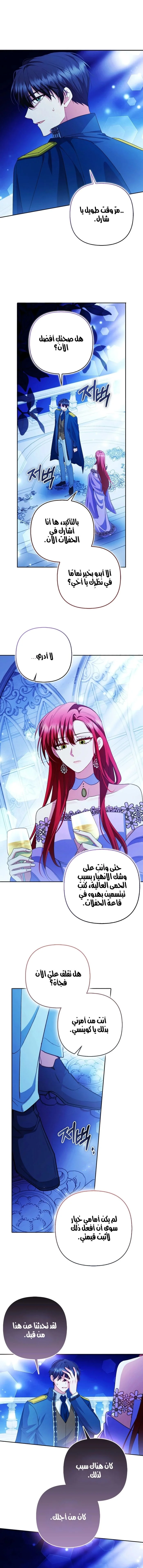 Read How To Perfectly End A Contract Marriage AR Manga Online