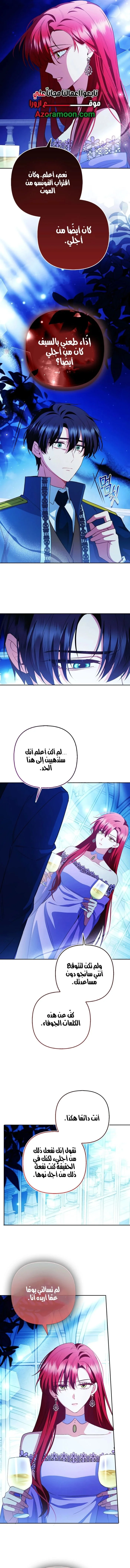 Read How To Perfectly End A Contract Marriage AR Manga Online