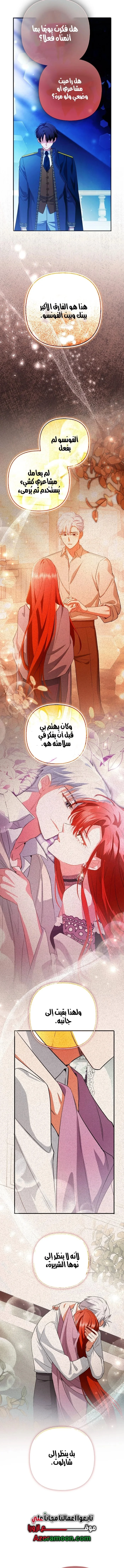 Read How To Perfectly End A Contract Marriage AR Manga Online