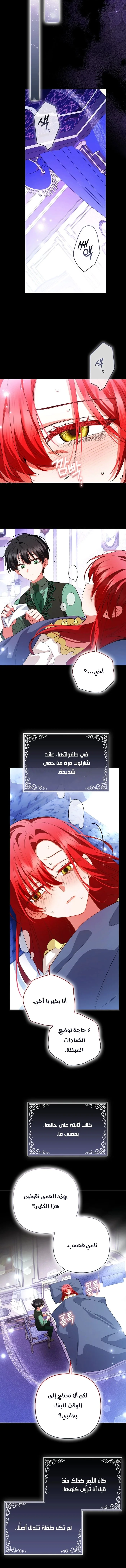 Read How To Perfectly End A Contract Marriage AR Manga Online