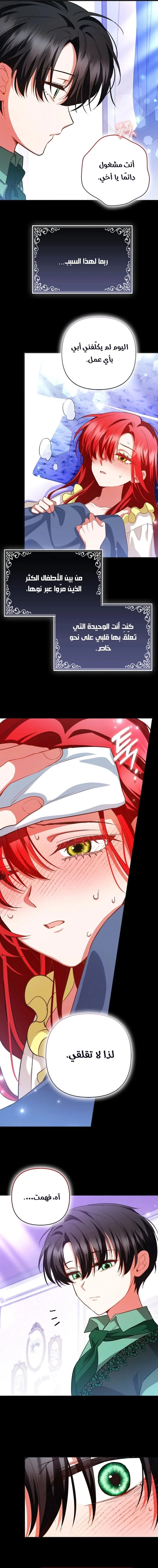 Read How To Perfectly End A Contract Marriage AR Manga Online