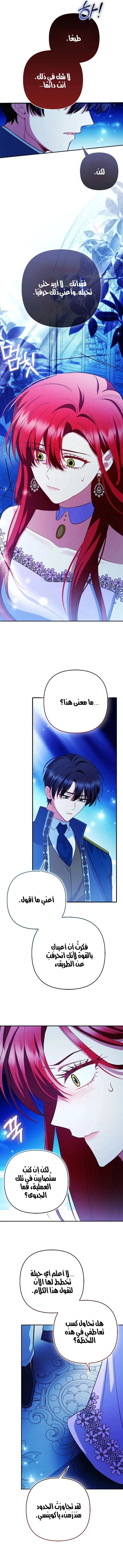 Read How To Perfectly End A Contract Marriage AR Manga Online
