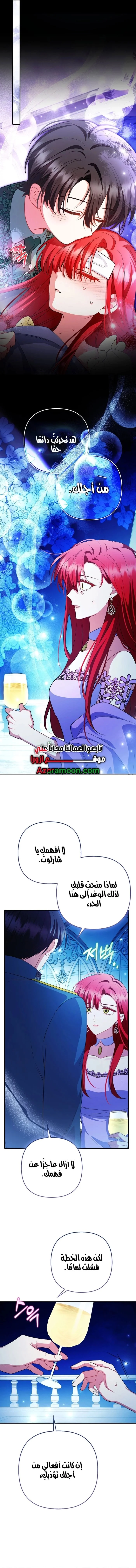 Read How To Perfectly End A Contract Marriage AR Manga Online