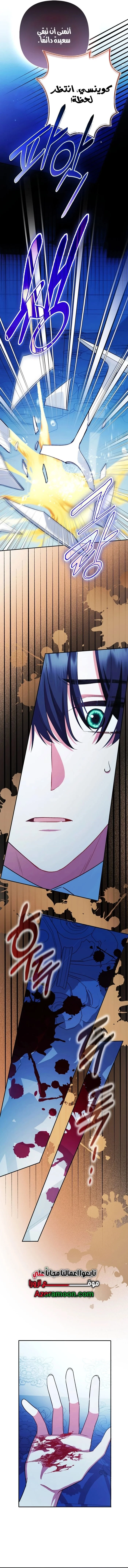Read How To Perfectly End A Contract Marriage AR Manga Online