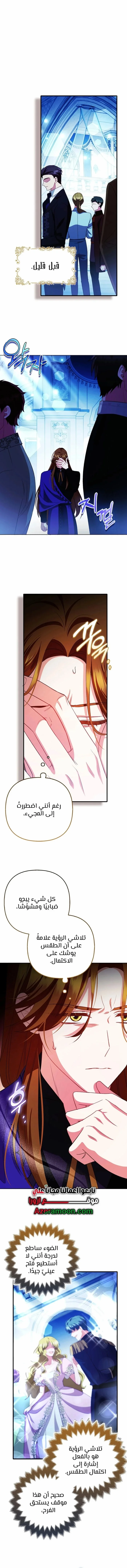 Read How To Perfectly End A Contract Marriage AR Manga Online