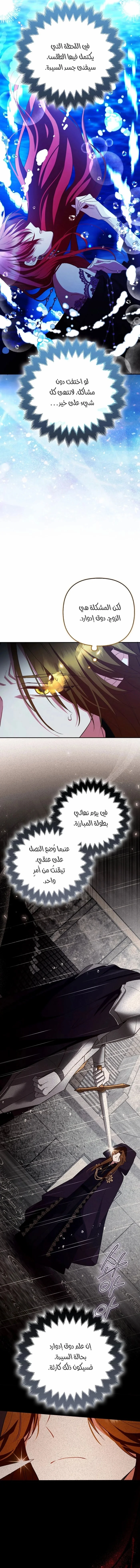 Read How To Perfectly End A Contract Marriage AR Manga Online