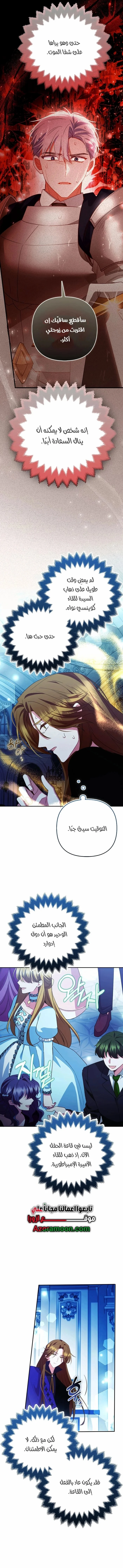 Read How To Perfectly End A Contract Marriage AR Manga Online